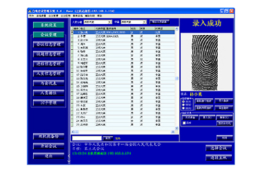 台电HCS-8229指纹识别管理软件模块