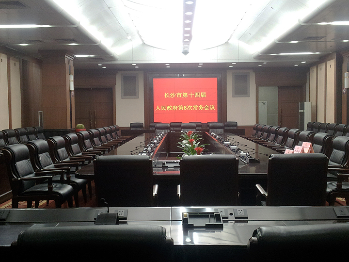 长沙市委会议室