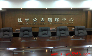 株洲市公安局指挥中心