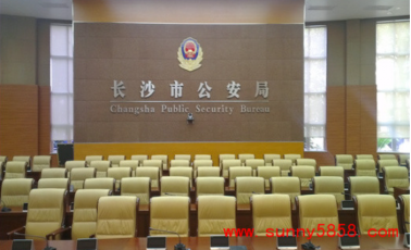 长沙市公安局
